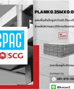 แผ่นพื้นสำเร็จ