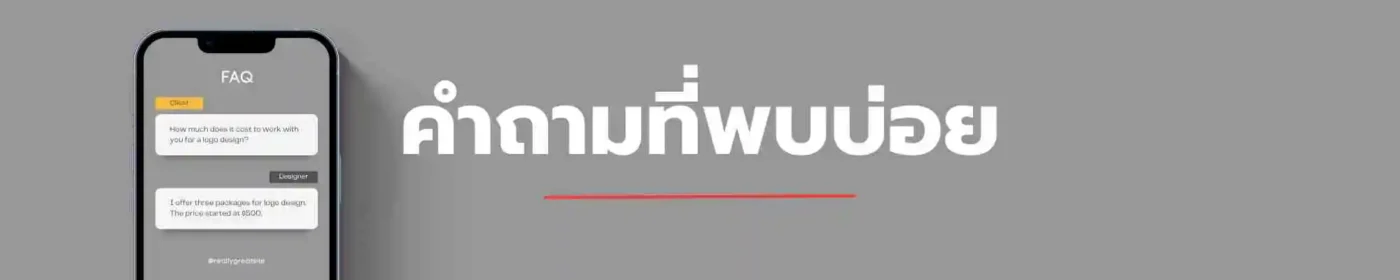 คำถามที่พบบ่อยเกี่ยวกับเสาเข็มไมโครไพล์