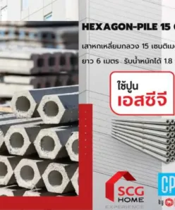 เสาหกเหลี่ยมกลวง