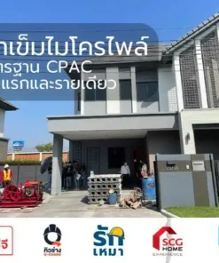 เสาเข็มไมโครไพล์