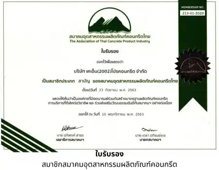 รับรองอุตสาหกรรม