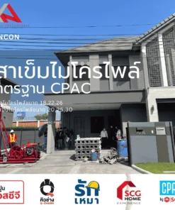 เสาเข็มไมโครไพล์