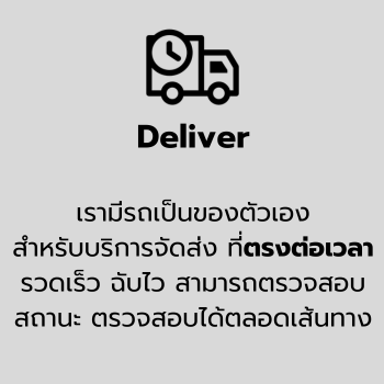 บริการจัดส่ง