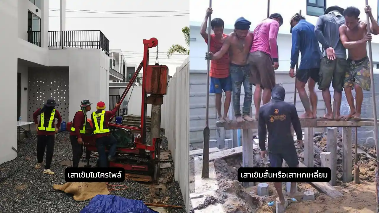 บทความเสาเข็มไมโครไพล์ งานต่อเติม