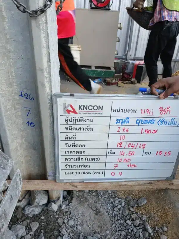 ไมโครไพล์ จังหวัดชลบุรี