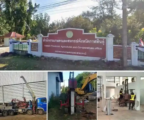 ศูนย์เมล็ดพันธุ์ข้าวกาฬสินธุ์ เสาเข็ม